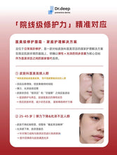 Load image into Gallery viewer, [韩国药房] Dr.Deep PDRN焕弹霜

