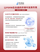 Load image into Gallery viewer, [韩国药房] Dr.Deep PDRN焕弹霜
