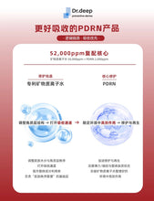 Load image into Gallery viewer, [韩国药房] Dr.Deep PDRN焕弹霜

