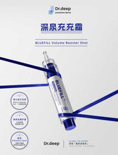Load image into Gallery viewer, [韩国药房] Dr.Deep 深泉充充霜
