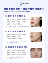 Load image into Gallery viewer, [韩国药房] Dr.Deep 深泉充充霜
