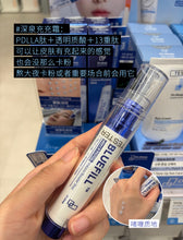 Load image into Gallery viewer, [韩国药房] Dr.Deep 深泉充充霜
