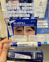 Load image into Gallery viewer, [韩国药房] Dr.Deep 深泉充充霜
