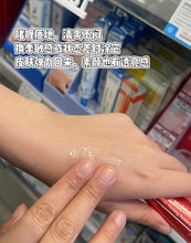 Load image into Gallery viewer, [韩国药房] Dr.Deep 深泉充充霜
