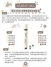 Load image into Gallery viewer, [韩国药房] Rejuall PDRN 头皮精华
