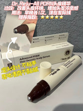 Load image into Gallery viewer, [韩国药房] Rejuall PDRN 头皮精华
