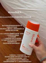 Load image into Gallery viewer, [韩国] Lilyeve 生发防脱洗发水

