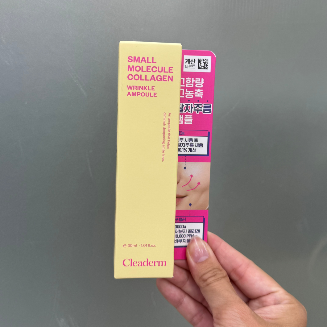 [韩国Daiso] Cleaderm 胶原蛋白法令纹安瓶