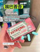 Load image into Gallery viewer, [韩国] Euthymol 口气清新糖
