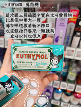 Load image into Gallery viewer, [韩国] Euthymol 口气清新糖
