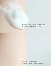 Load image into Gallery viewer, [日本] SHIRO 27 泡沫洁面慕斯
