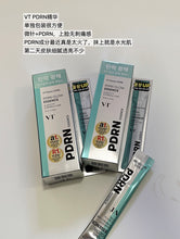 Load image into Gallery viewer, [韩国Daiso] VT PDRN 水光精华
