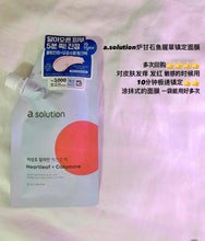 Load image into Gallery viewer, [韩国Daiso] a.Solution 鱼腥草舒缓面膜
