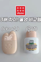 Load image into Gallery viewer, [韩国Daiso] Bare Bunny 滤镜防晒

