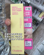 Load image into Gallery viewer, [韩国Daiso] Cleaderm 胶原蛋白法令纹安瓶

