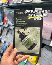 Load image into Gallery viewer, [韩国] Mediheal 小方瓶精华面膜
