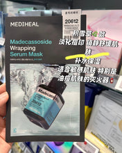 Load image into Gallery viewer, [韩国] Mediheal 小方瓶精华面膜
