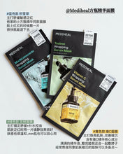 Load image into Gallery viewer, [韩国] Mediheal 小方瓶精华面膜
