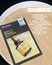 Load image into Gallery viewer, [韩国] Mediheal 小方瓶精华面膜
