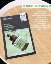 Load image into Gallery viewer, [韩国] Mediheal 小方瓶精华面膜
