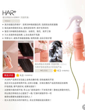 Load image into Gallery viewer, [韩国Daiso] HAIRPLUS 免洗精华喷雾
