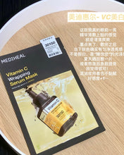 Load image into Gallery viewer, [韩国] Mediheal 小方瓶精华面膜
