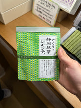 Load image into Gallery viewer, [日本] Nanaya 柚子柠檬抹茶
