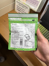 Load image into Gallery viewer, [日本] Nanaya 柚子柠檬抹茶
