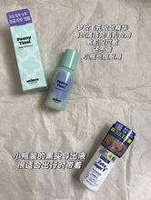 Load image into Gallery viewer, [韩国Daiso] MIMO安瓶
