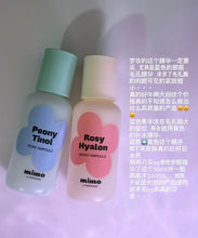 Load image into Gallery viewer, [韩国Daiso] MIMO安瓶
