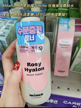 Load image into Gallery viewer, [韩国Daiso] MIMO 爽肤水

