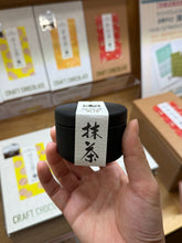 Load image into Gallery viewer, [日本] Nanaya 抹茶粉
