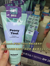Load image into Gallery viewer, [韩国Daiso] MIMO PEONY TINOL 洗面奶
