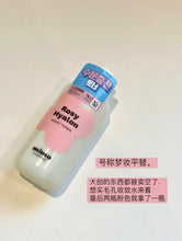 Load image into Gallery viewer, [韩国Daiso] MIMO 爽肤水
