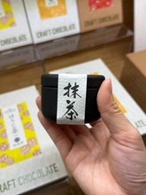 Load image into Gallery viewer, [日本] Nanaya 抹茶粉
