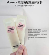 Load image into Gallery viewer, [韩国Daiso] MIMO 玫瑰面膜
