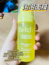Load image into Gallery viewer, [韩国Daiso] Cure Rest 免洗泡泡面膜
