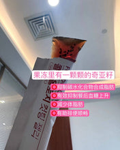 Load image into Gallery viewer, [韩国] Foodology 减脂果冻
