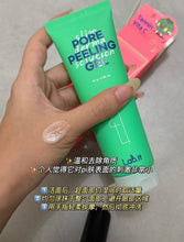 Load image into Gallery viewer, [韩国Daiso] Lab It 去角质凝胶
