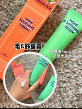 Load image into Gallery viewer, [韩国Daiso] Lab It 毛孔舒缓霜
