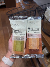 Load image into Gallery viewer, [日本] Muji 年轮蛋糕
