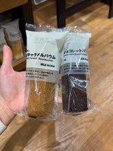 Load image into Gallery viewer, [日本] Muji 年轮蛋糕
