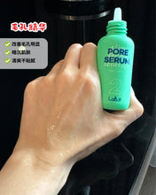 Load image into Gallery viewer, [韩国Daiso] Lab It 保湿精华
