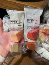 Load image into Gallery viewer, [日本] Muji 年轮蛋糕
