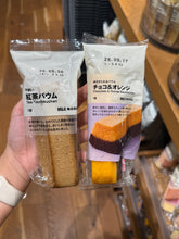 Load image into Gallery viewer, [日本] Muji 年轮蛋糕
