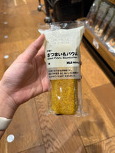 Load image into Gallery viewer, [日本] Muji 年轮蛋糕
