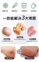 Load image into Gallery viewer, [韩国药房] You Green F 脚裂膏
