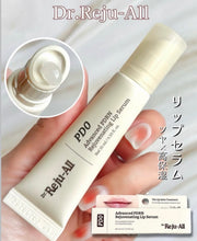 Load image into Gallery viewer, [韩国药房] Rejuall PDRN 唇部精华

