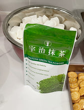 Load image into Gallery viewer, [日本] 伊藤久右卫门 抹茶粉系列
