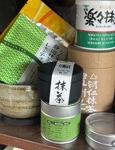 Load image into Gallery viewer, [日本] Nanaya 抹茶粉
